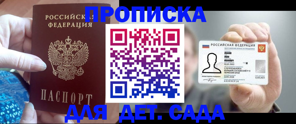 временная регистрация недорого в Краснозаводске