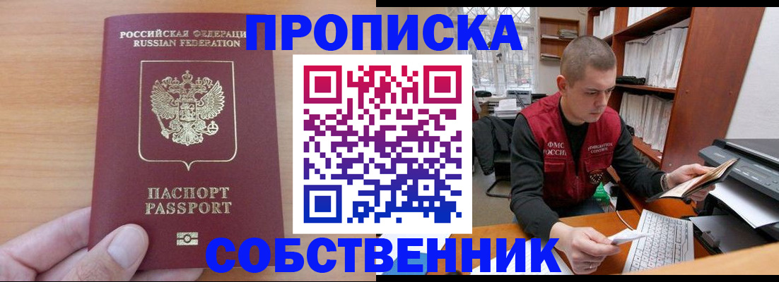 временная регистрация для школы в Краснозаводске